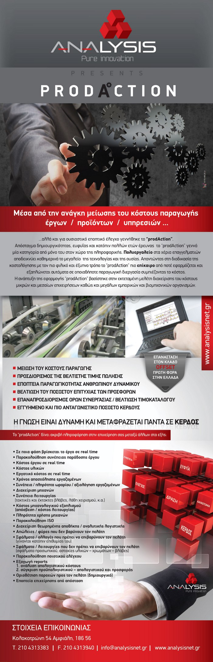 newsletter-prodactionweb