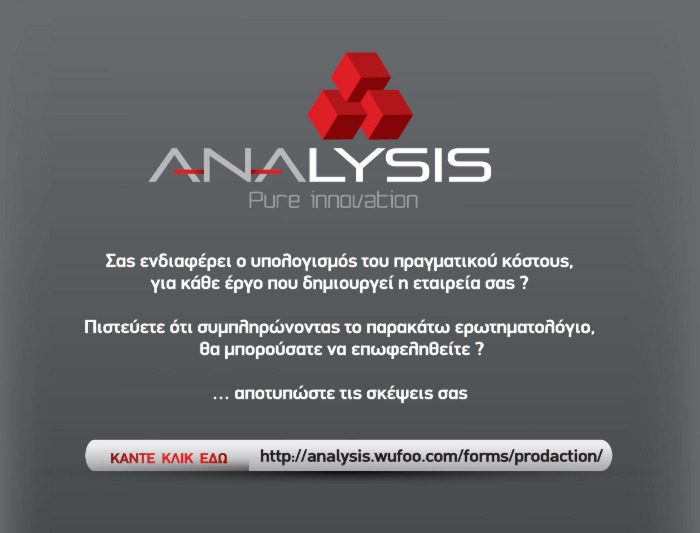 newsletter-prodactionwebSurvey